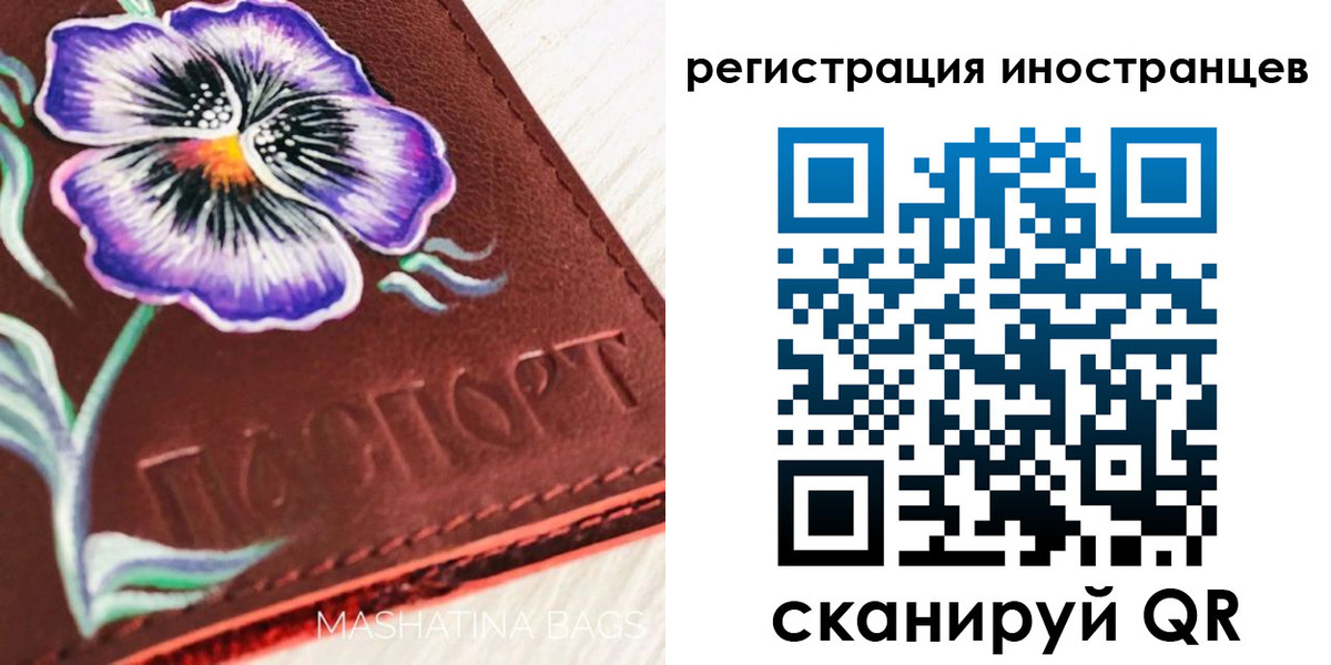 временная регистрация недорого в Шимановске