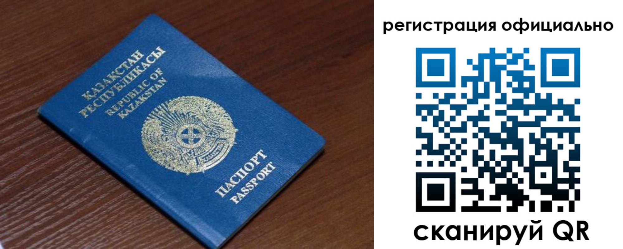 временная регистрация надежно в Шимановске