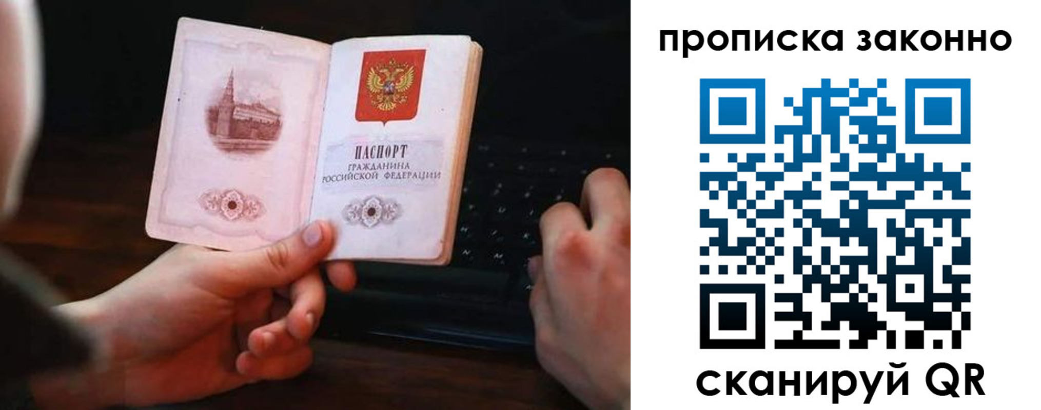 временная регистрация 2025 в Шимановске